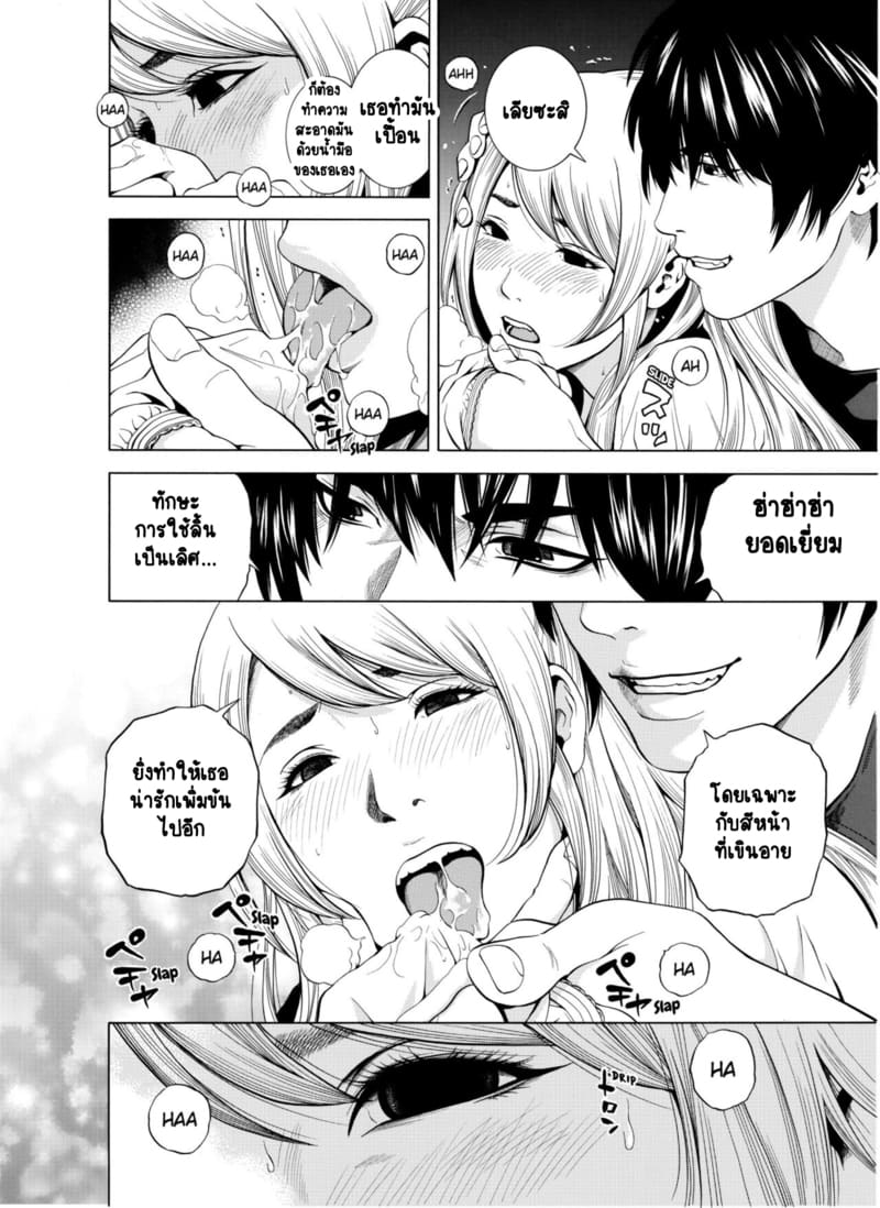 อ่านโดจิน ฉันนอกใจสามีของฉันใช่ไหม? 4 แปลไทย หน้า 21 แนว yuuki ryo