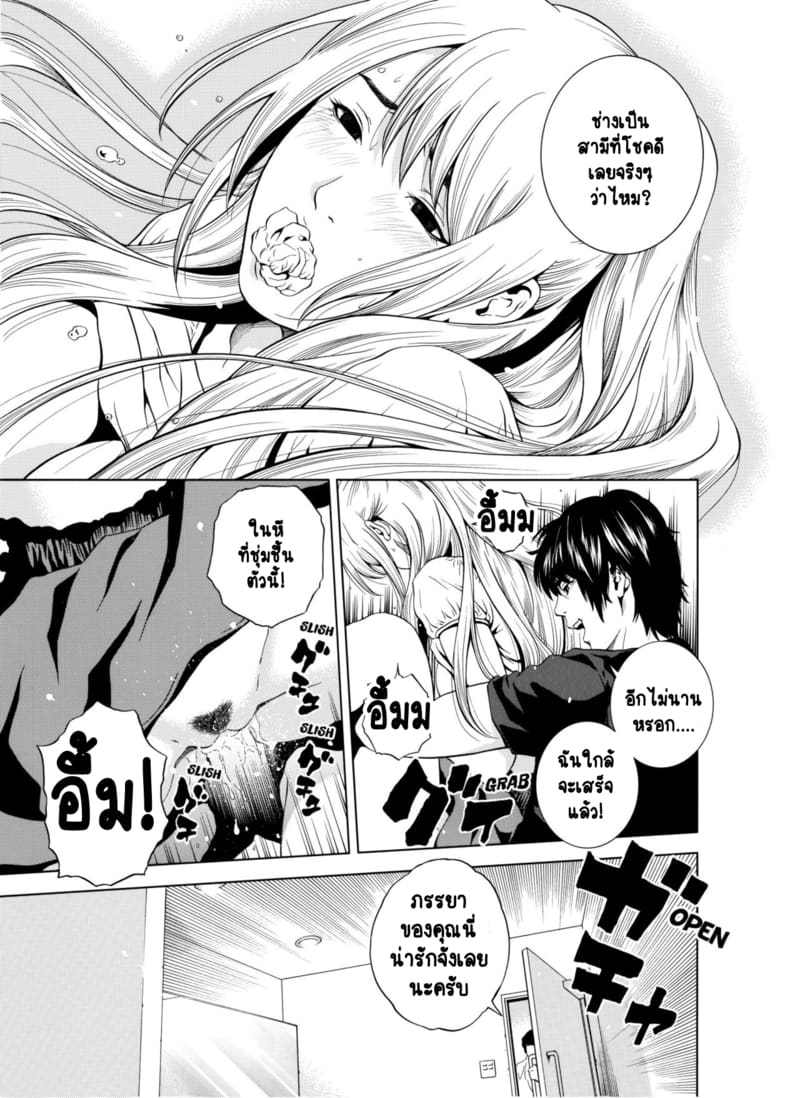 อ่านโดจิน ฉันนอกใจสามีของฉันใช่ไหม? 4 แปลไทย หน้า 24 แนว yuuki ryo