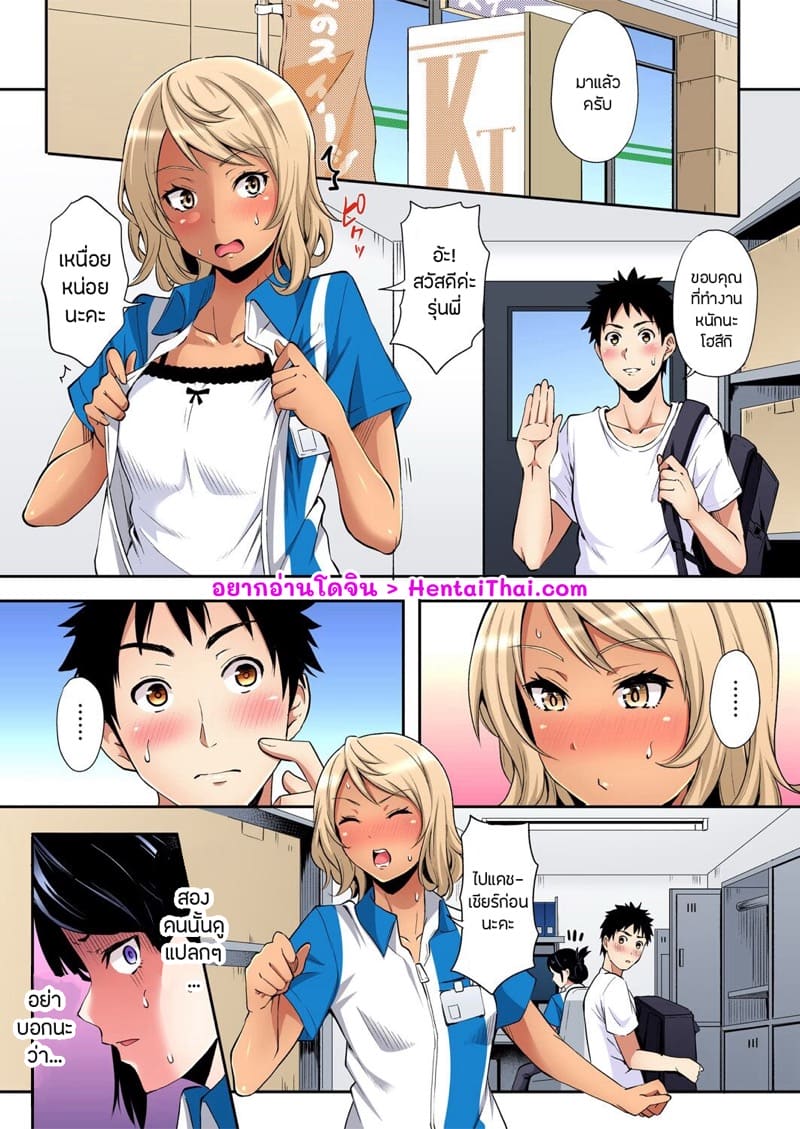 อ่านโดจิน คุณแม่สาวแกล 23 หน้า 2 แปลไทย