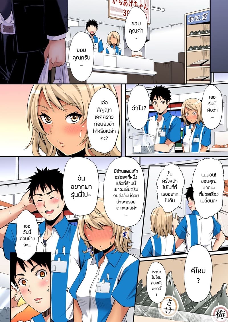 อ่านโดจิน คุณแม่สาวแกล 23 หน้า 3 แปลไทย