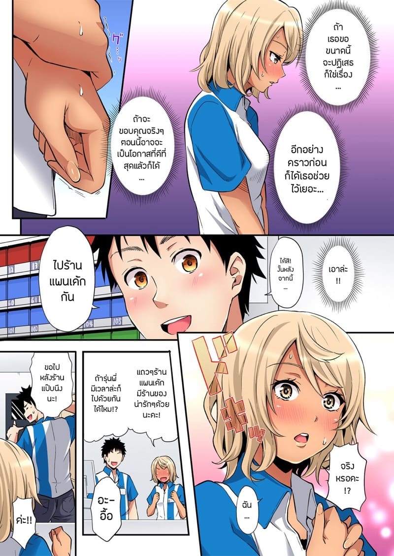 อ่านโดจิน คุณแม่สาวแกล 23 หน้า 4 แปลไทย