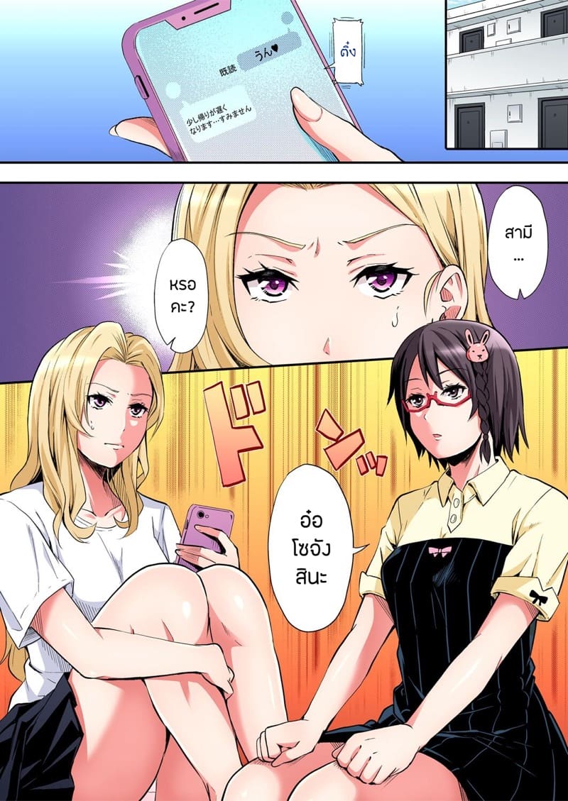 อ่านโดจิน คุณแม่สาวแกล 23 หน้า 5 แปลไทย