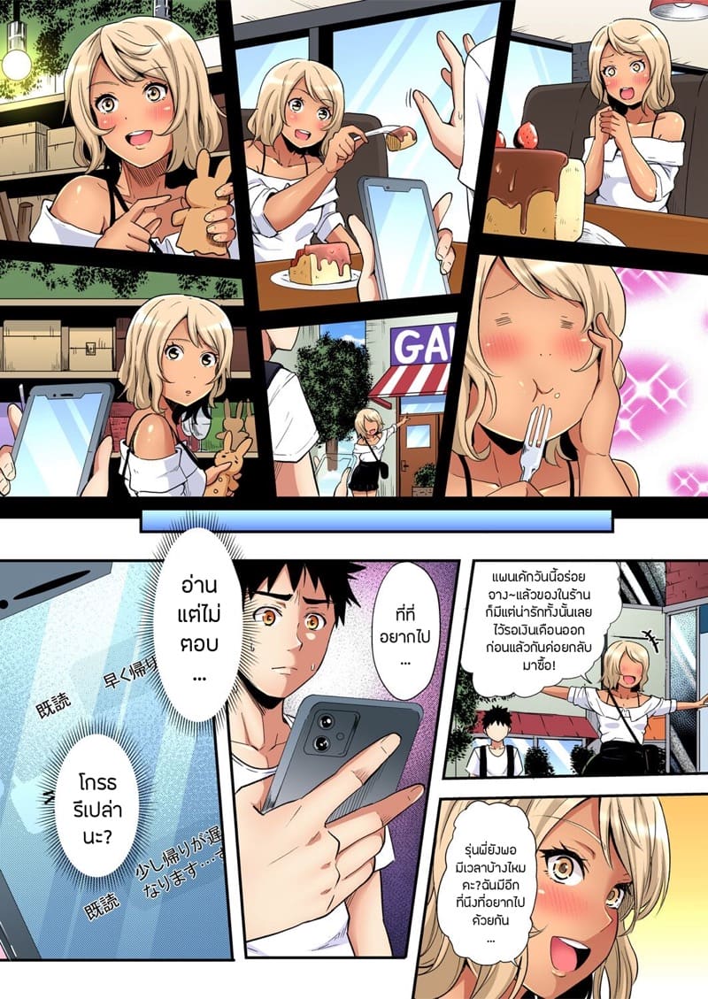 อ่านโดจิน คุณแม่สาวแกล 23 หน้า 8 แปลไทย