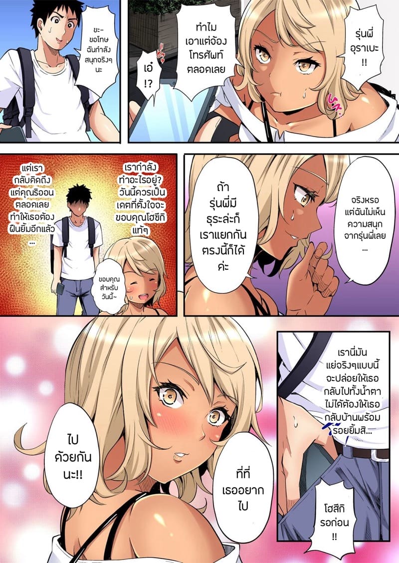 อ่านโดจิน คุณแม่สาวแกล 23 หน้า 9 แปลไทย
