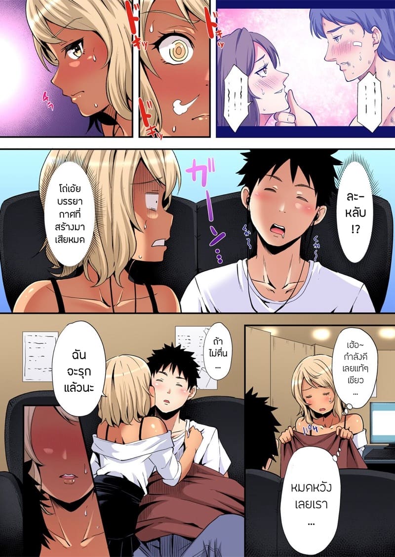 อ่านโดจิน คุณแม่สาวแกล 23 หน้า 11 แปลไทย