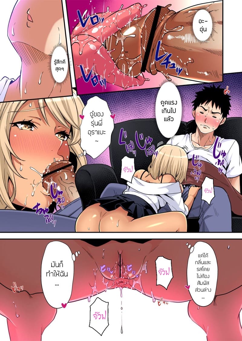 อ่านโดจิน คุณแม่สาวแกล 23 หน้า 16 แปลไทย