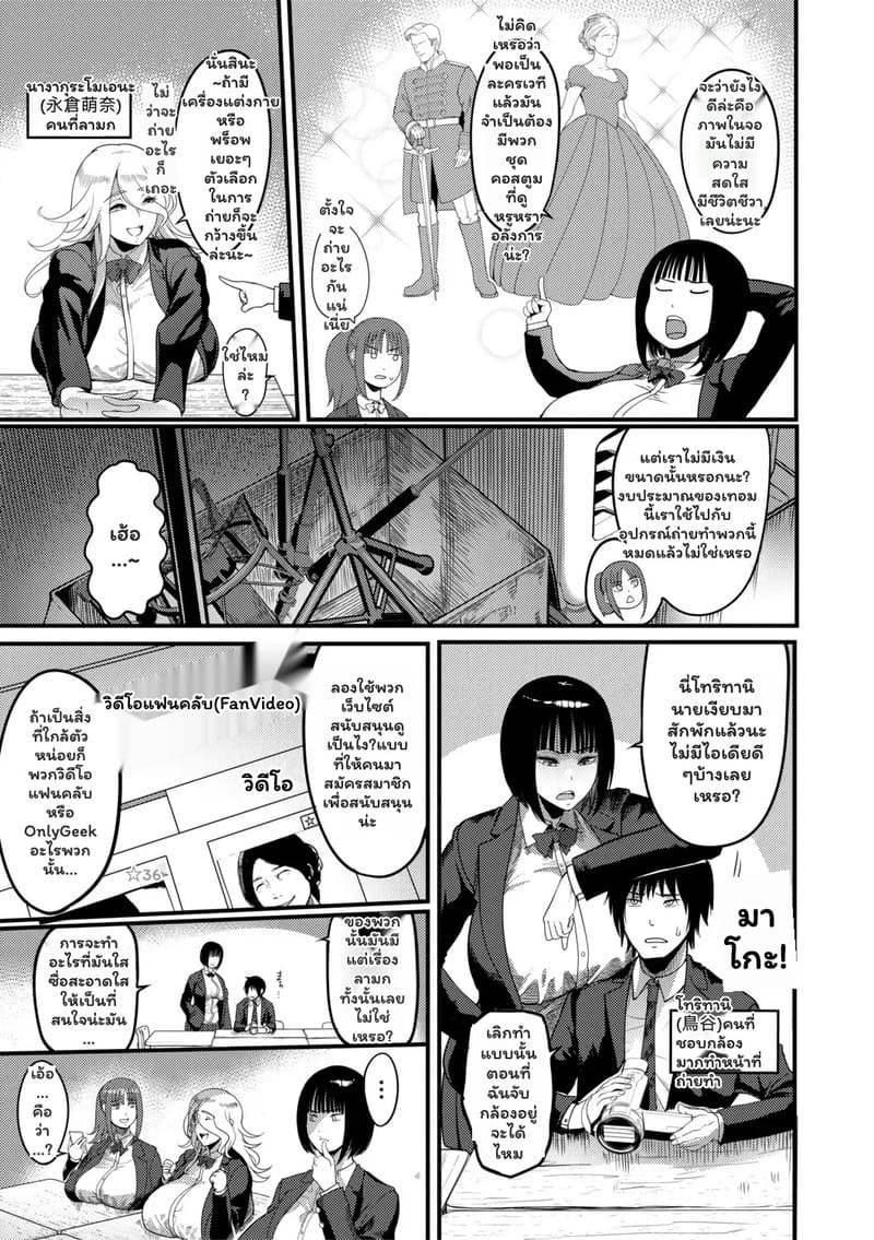 ปิดห้องชมรมเพื่อถ่ายเอวี 3