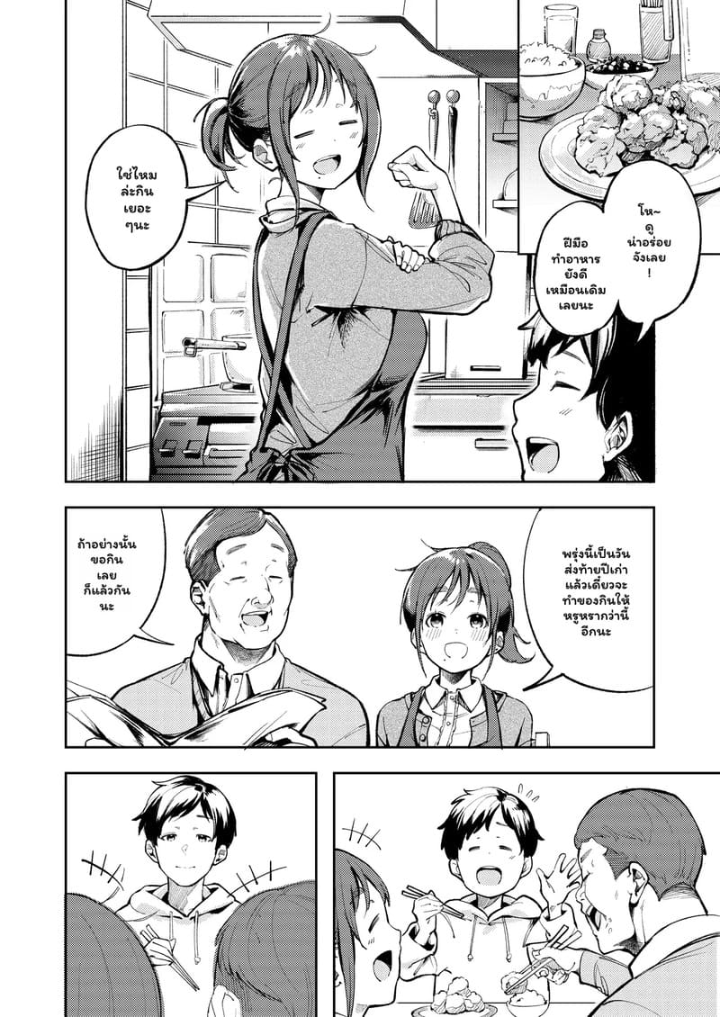 อ่านโดจิน อยากทำข้ามปี แต่มีคนนอนด้วย แปลไทย หน้า 6 แนว mokuyama hito