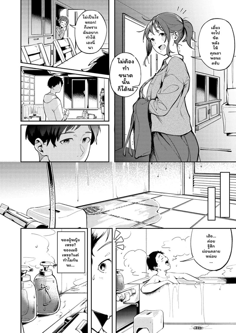 อ่านโดจิน อยากทำข้ามปี แต่มีคนนอนด้วย แปลไทย หน้า 8 แนว mokuyama hito