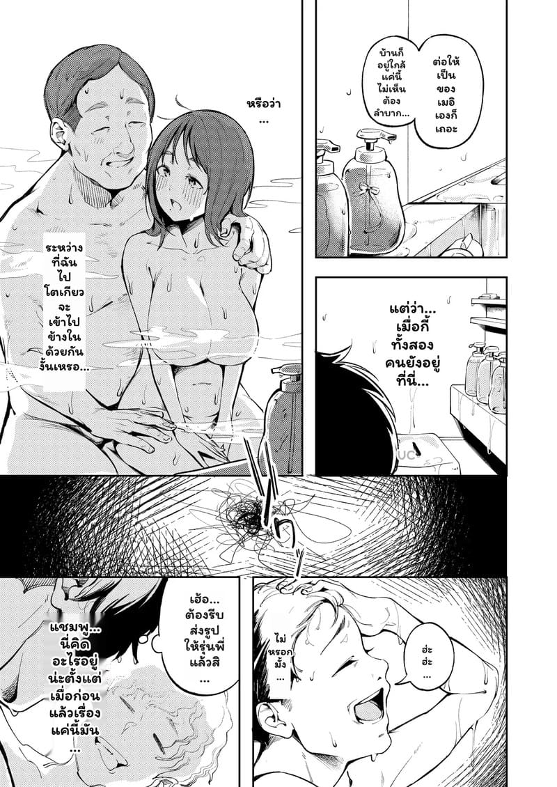 อ่านโดจิน อยากทำข้ามปี แต่มีคนนอนด้วย แปลไทย หน้า 9 แนว mokuyama hito