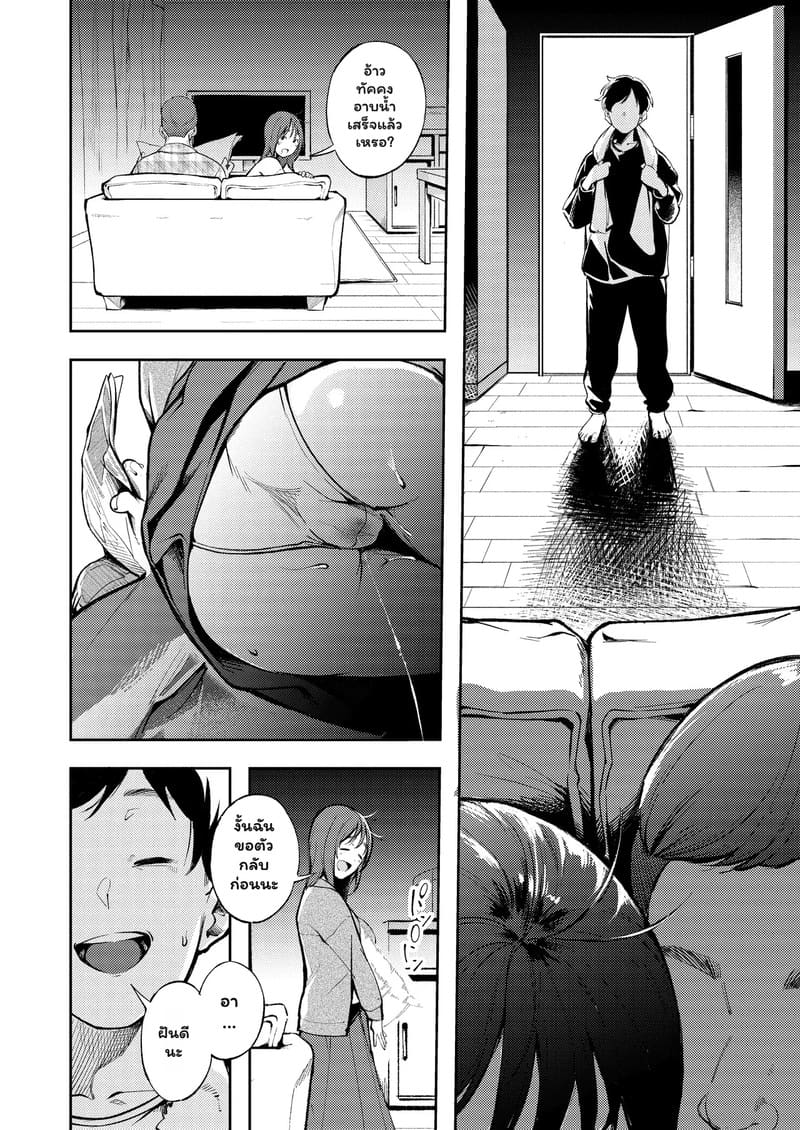 อ่านโดจิน อยากทำข้ามปี แต่มีคนนอนด้วย แปลไทย หน้า 10 แนว mokuyama hito