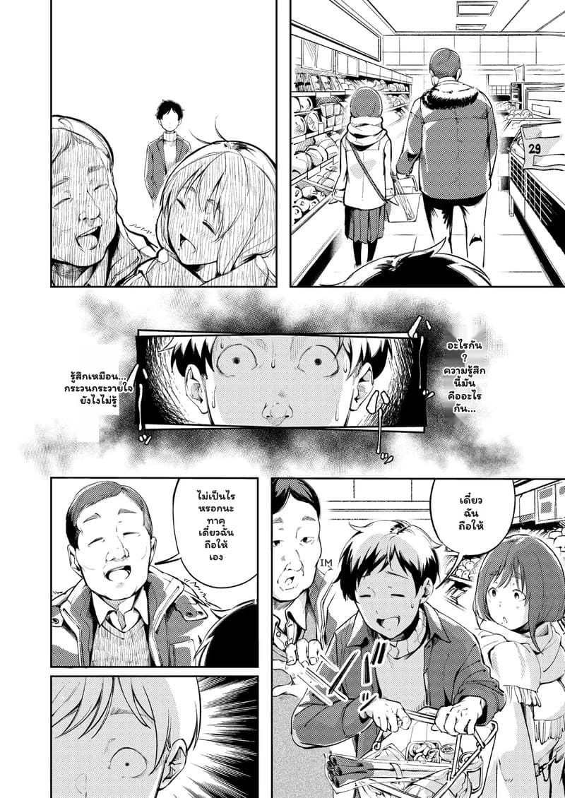 อ่านโดจิน อยากทำข้ามปี แต่มีคนนอนด้วย แปลไทย หน้า 12 แนว mokuyama hito