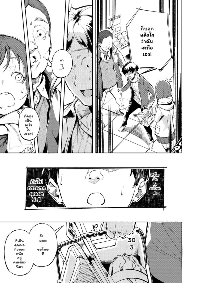 อ่านโดจิน อยากทำข้ามปี แต่มีคนนอนด้วย แปลไทย หน้า 13 แนว mokuyama hito
