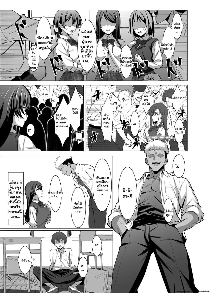 เวรบริการทางเพศ 9