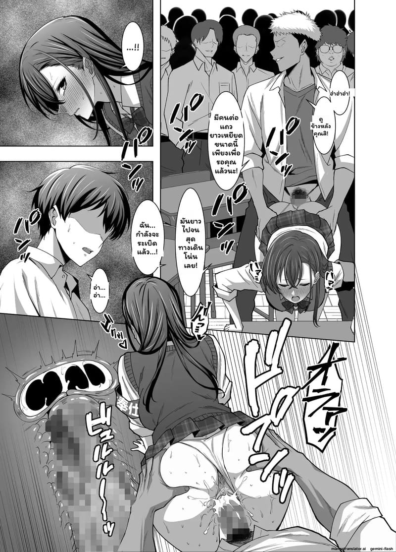 เวรบริการทางเพศ 11