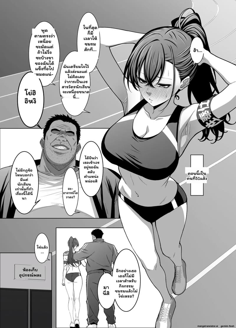 เวรบริการทางเพศ 19