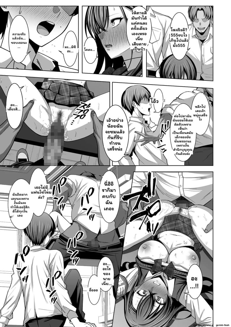 เวรบริการทางเพศ 27