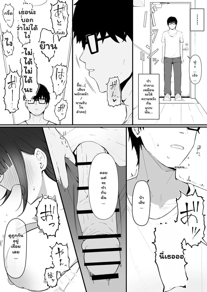 จากเพื่อนข้างห้อง เลยต้องอยู่ด้วยกัน 5