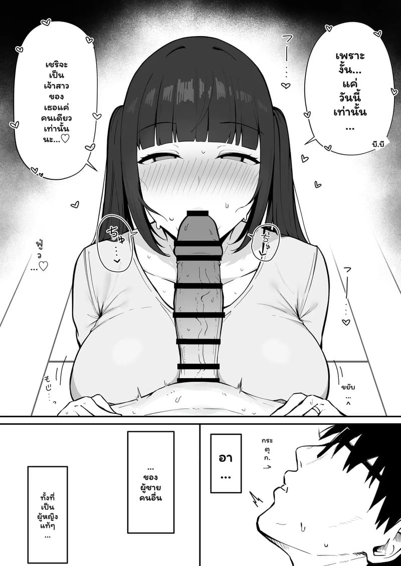 จากเพื่อนข้างห้อง เลยต้องอยู่ด้วยกัน 16