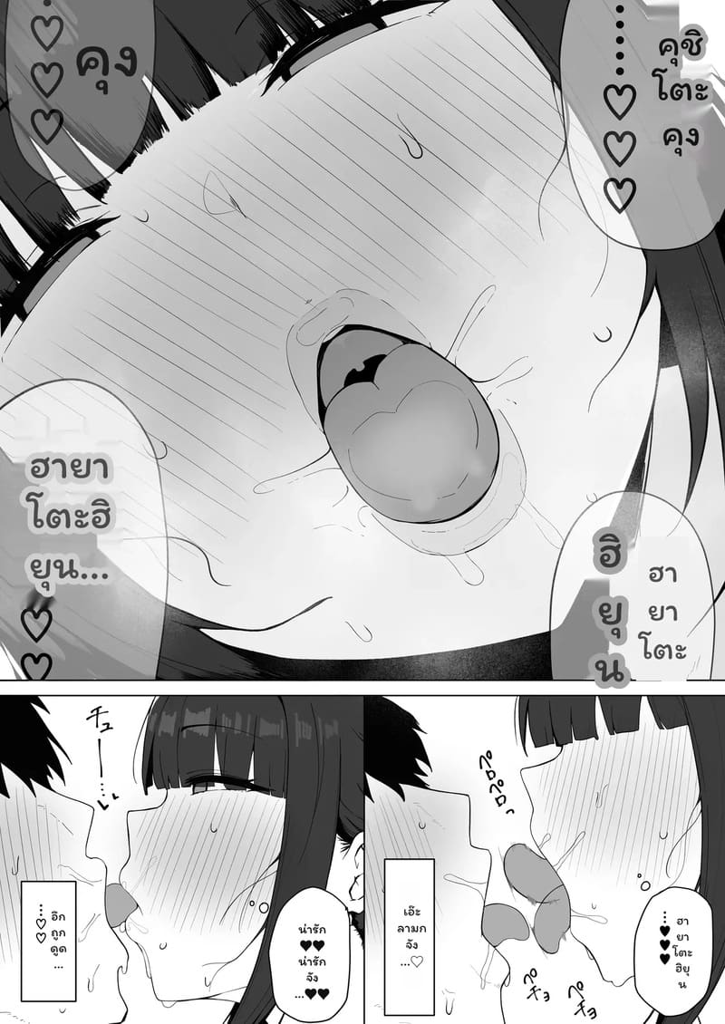 จากเพื่อนข้างห้อง เลยต้องอยู่ด้วยกัน 20