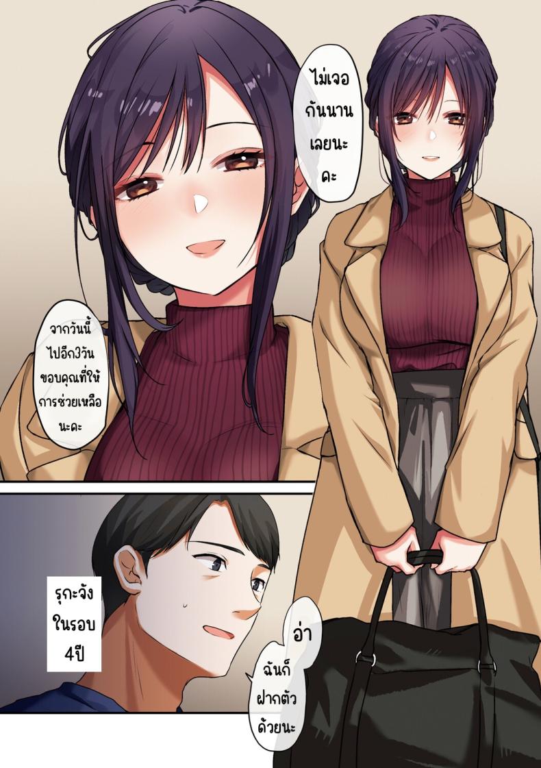 ลูกสาวไม่อยู่ก็แตกในเพื่อนลูกสาวไม่หยุด 3 1