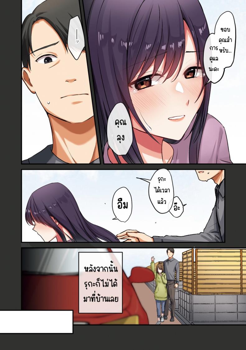 ลูกสาวไม่อยู่ก็แตกในเพื่อนลูกสาวไม่หยุด 3 3