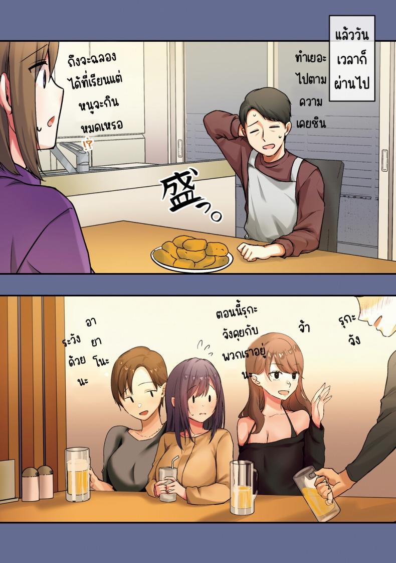 ลูกสาวไม่อยู่ก็แตกในเพื่อนลูกสาวไม่หยุด 3 4