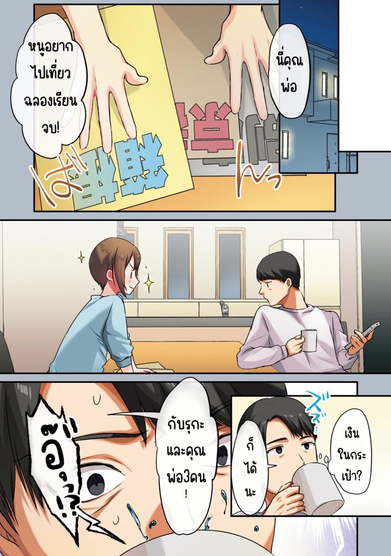 ลูกสาวไม่อยู่ก็แตกในเพื่อนลูกสาวไม่หยุด 3 9