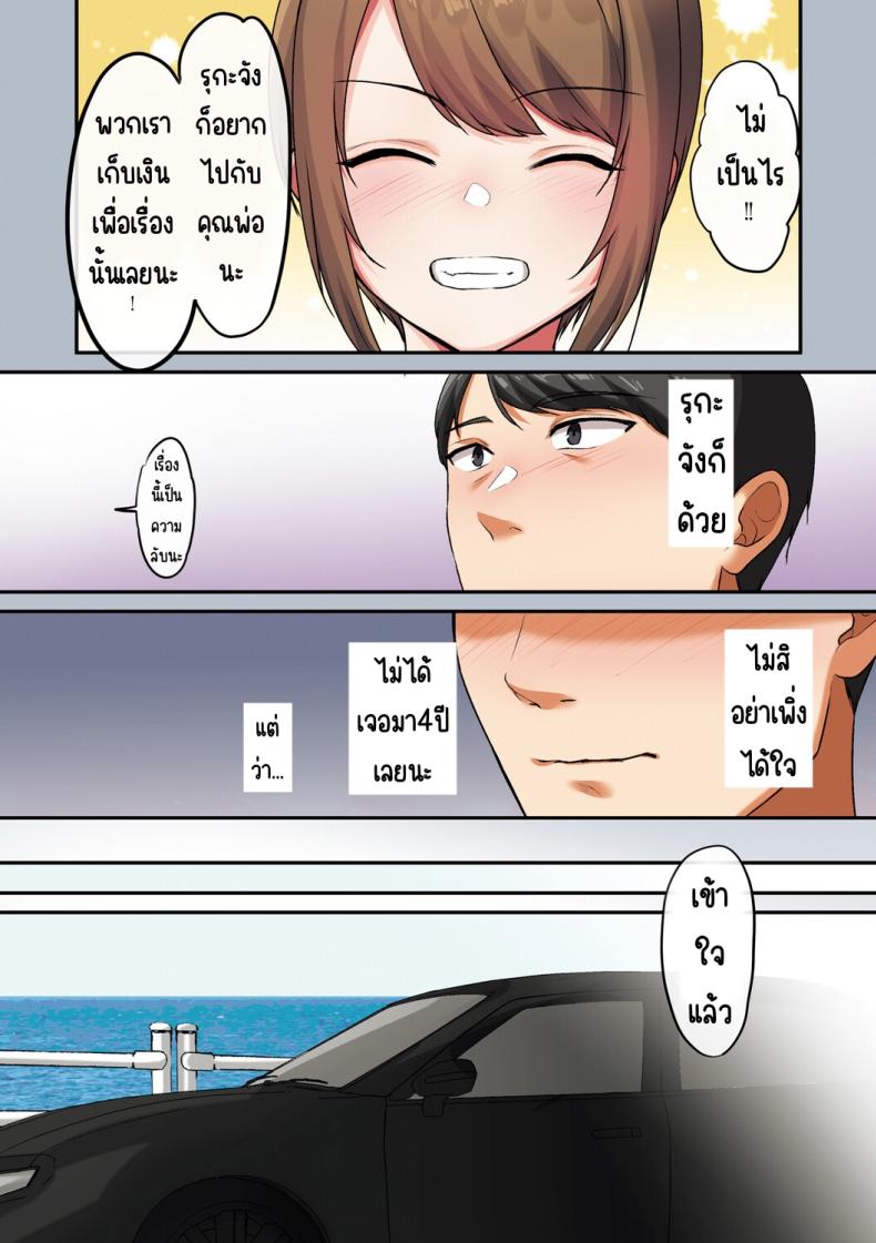 ลูกสาวไม่อยู่ก็แตกในเพื่อนลูกสาวไม่หยุด 3 11