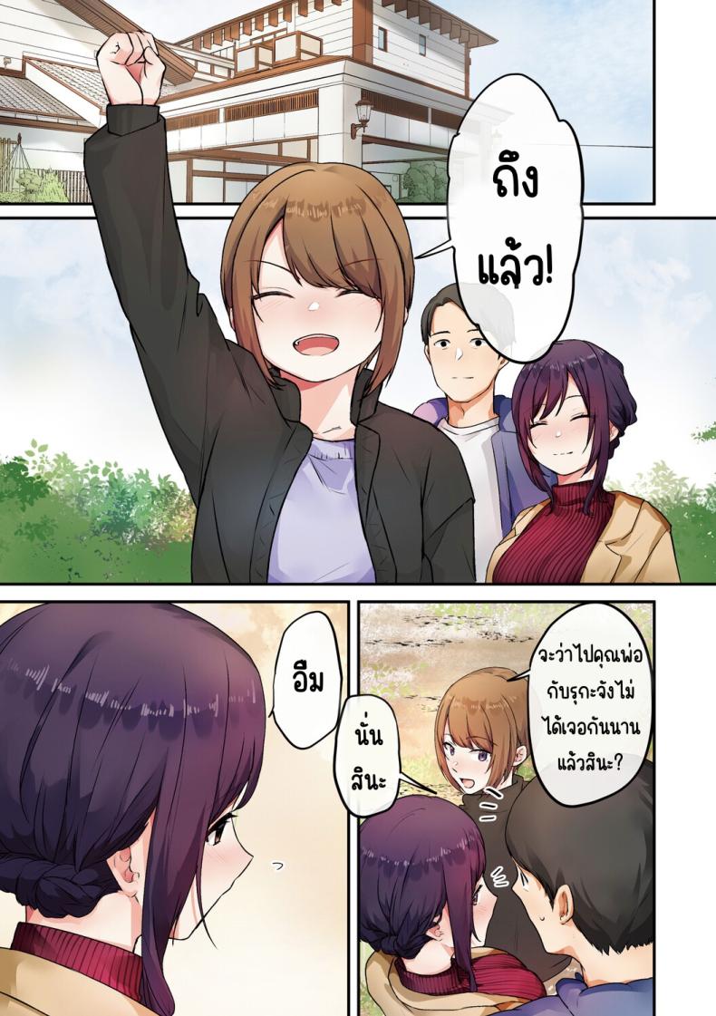ลูกสาวไม่อยู่ก็แตกในเพื่อนลูกสาวไม่หยุด 3 12