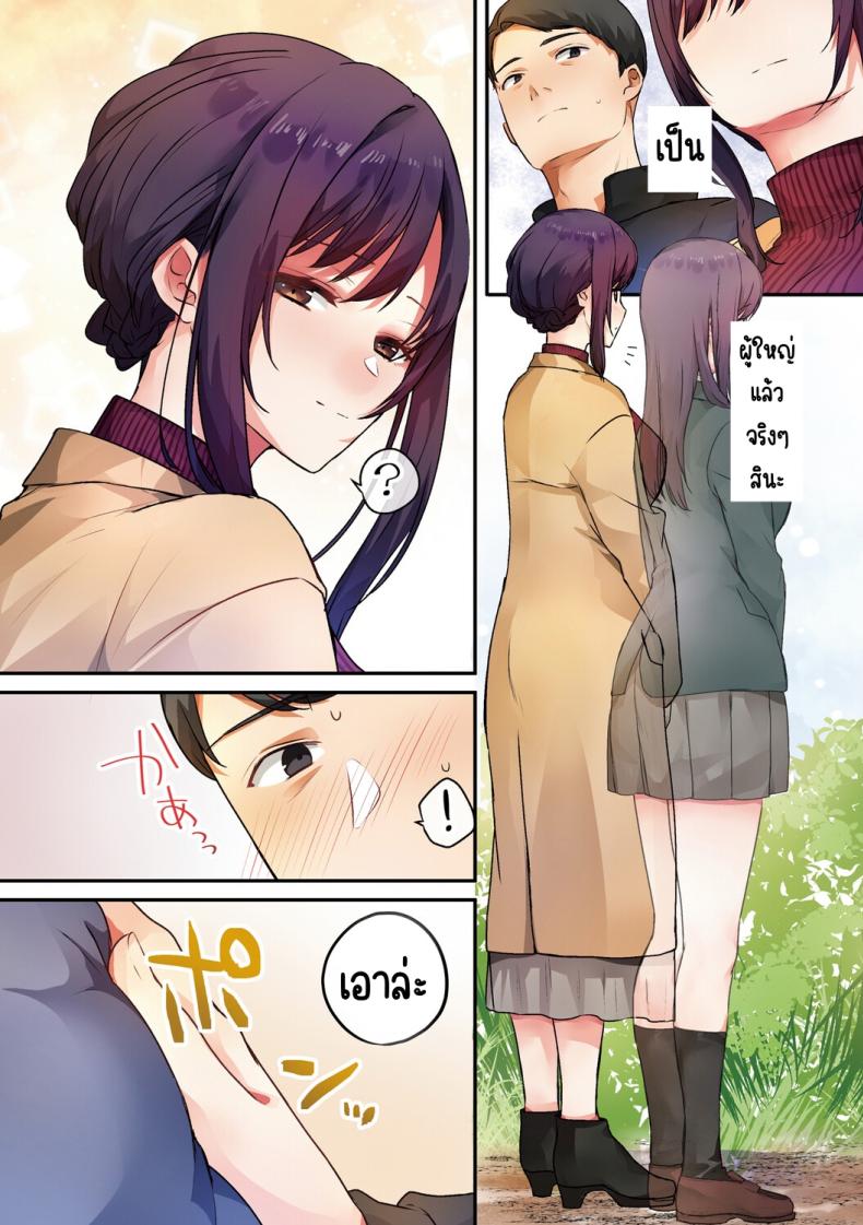 ลูกสาวไม่อยู่ก็แตกในเพื่อนลูกสาวไม่หยุด 3 13