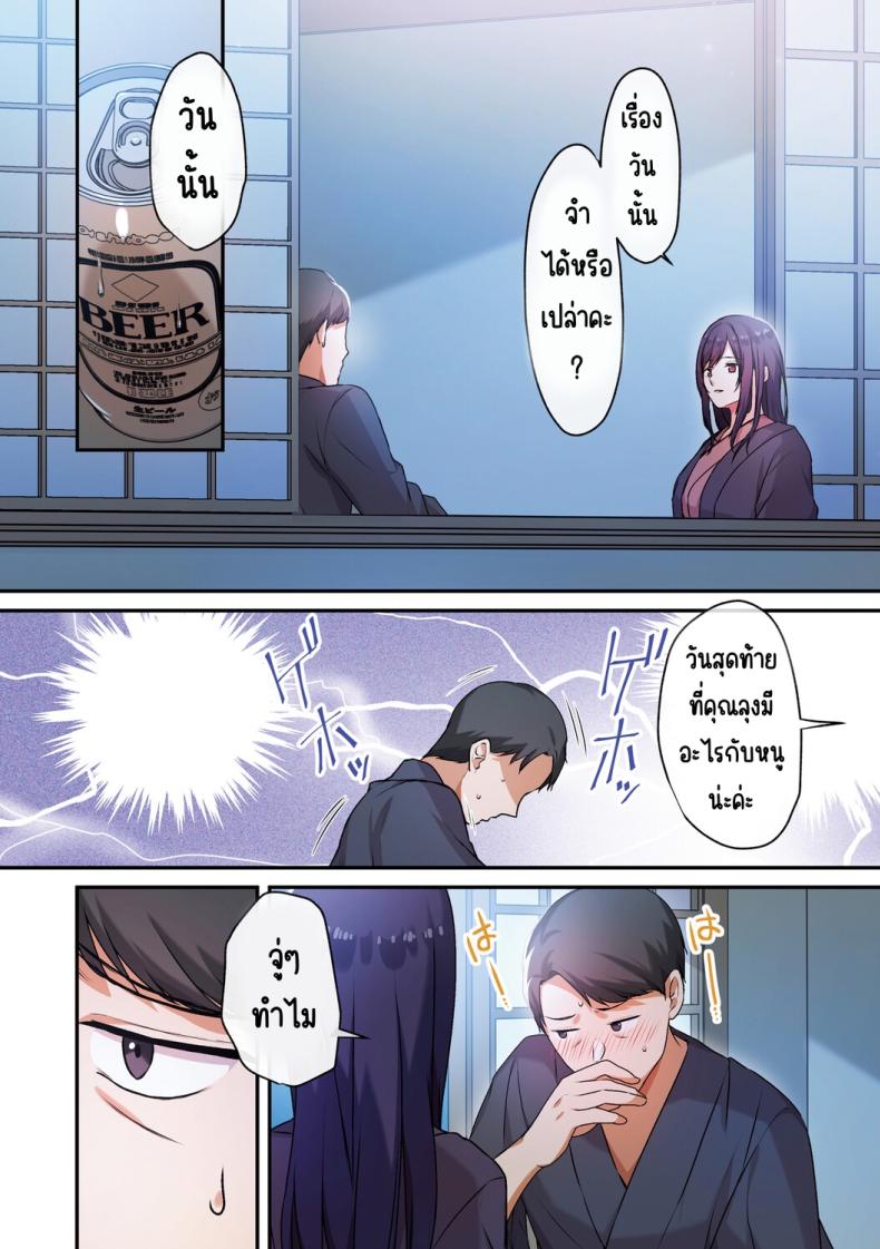 ลูกสาวไม่อยู่ก็แตกในเพื่อนลูกสาวไม่หยุด 3 18