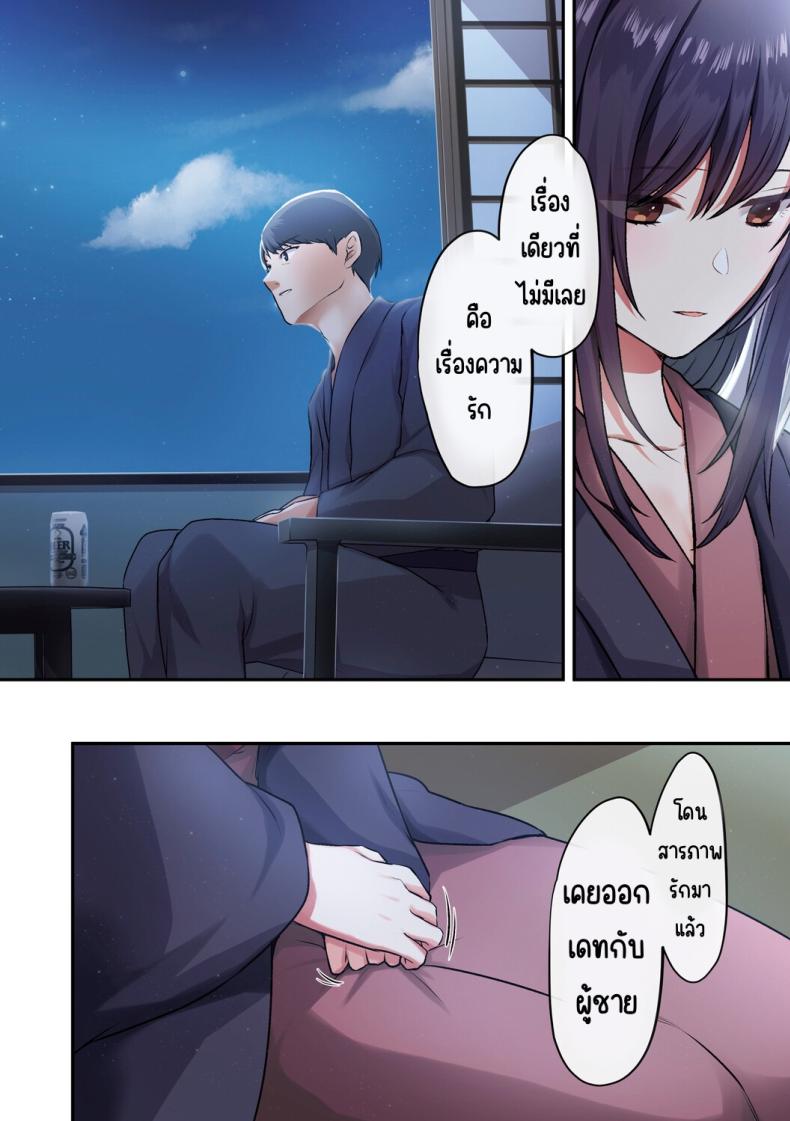 ลูกสาวไม่อยู่ก็แตกในเพื่อนลูกสาวไม่หยุด 3 21