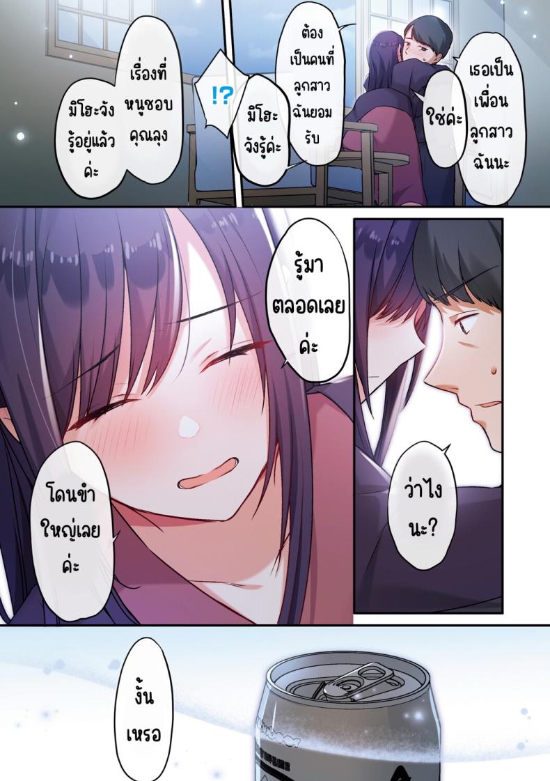 ลูกสาวไม่อยู่ก็แตกในเพื่อนลูกสาวไม่หยุด 3 24