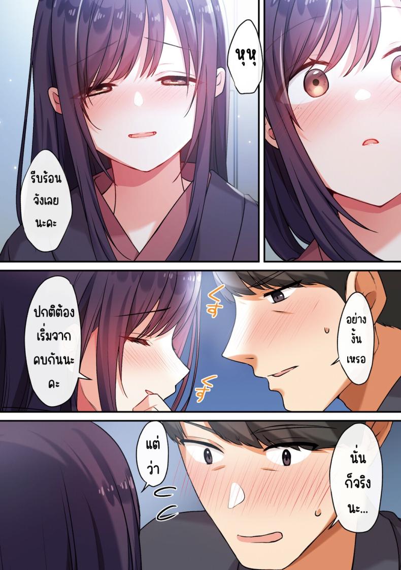 ลูกสาวไม่อยู่ก็แตกในเพื่อนลูกสาวไม่หยุด 3 26