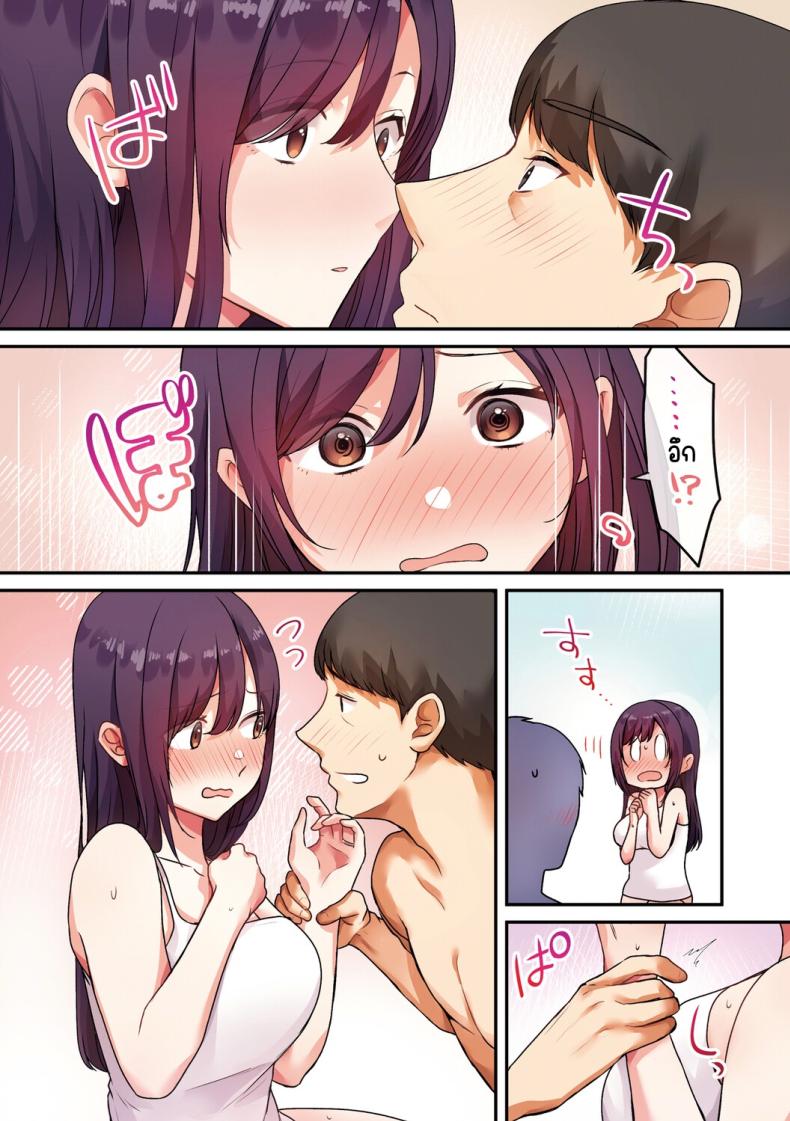 ลูกสาวไม่อยู่ก็แตกในเพื่อนลูกสาวไม่หยุด 3.5 3