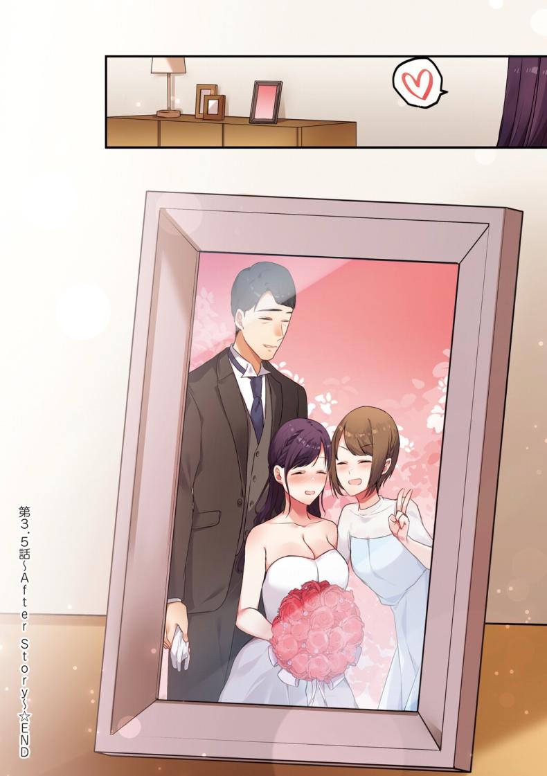 ลูกสาวไม่อยู่ก็แตกในเพื่อนลูกสาวไม่หยุด 3.5 19