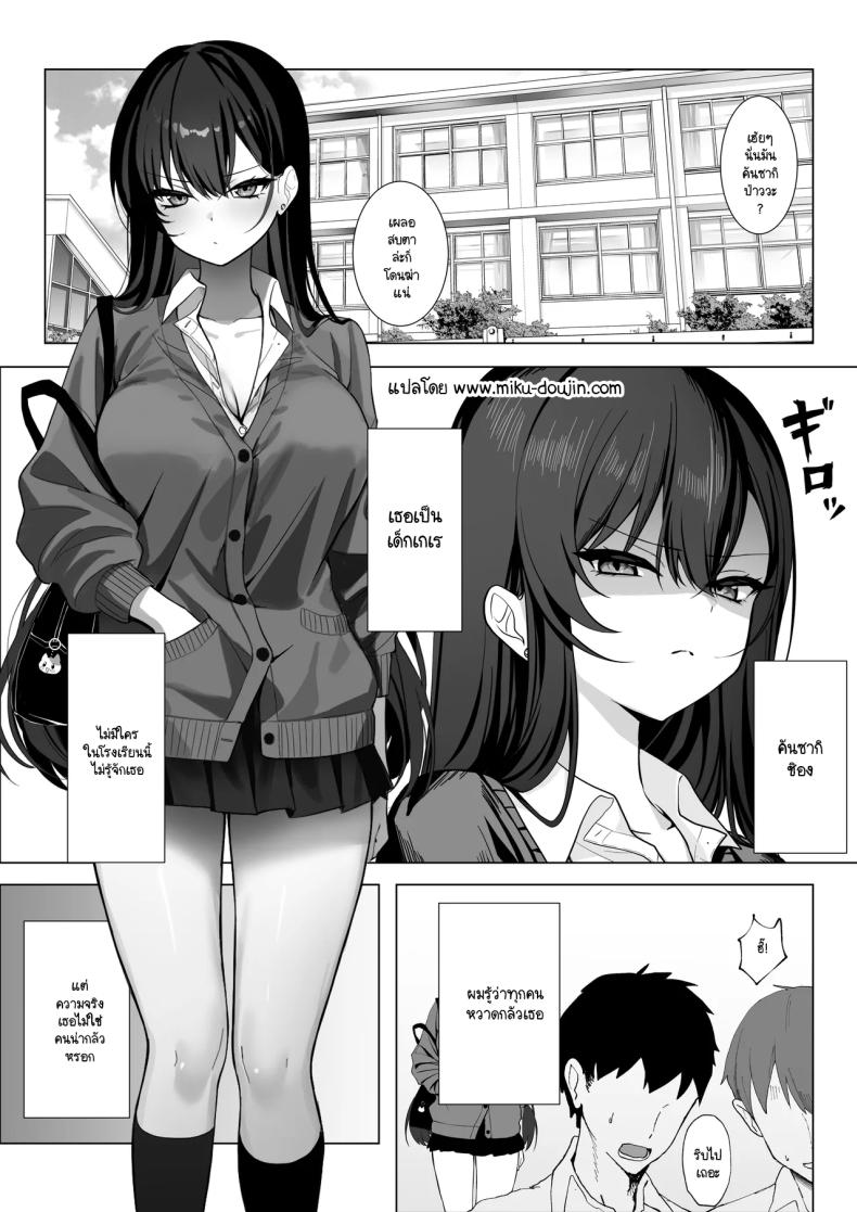 อ่านโดจิน ไม่เห็นมีอะไรต้องกลัว หน้า 2 แปลไทย