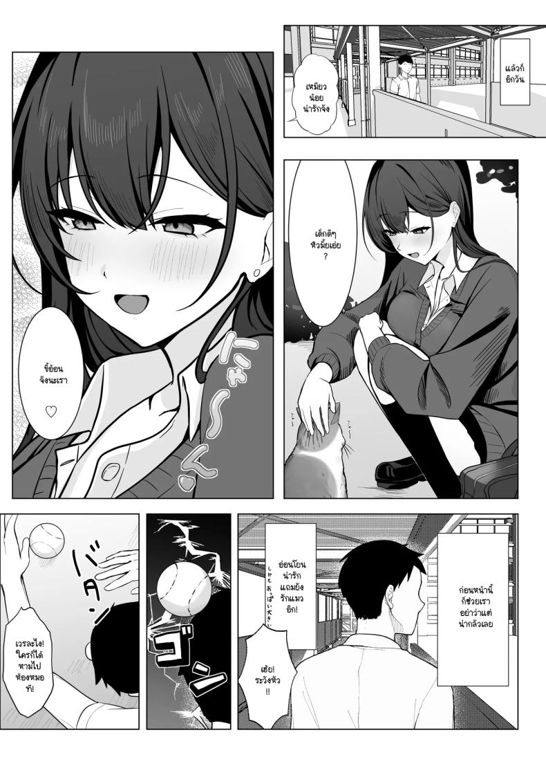 อ่านโดจิน ไม่เห็นมีอะไรต้องกลัว หน้า 4 แปลไทย