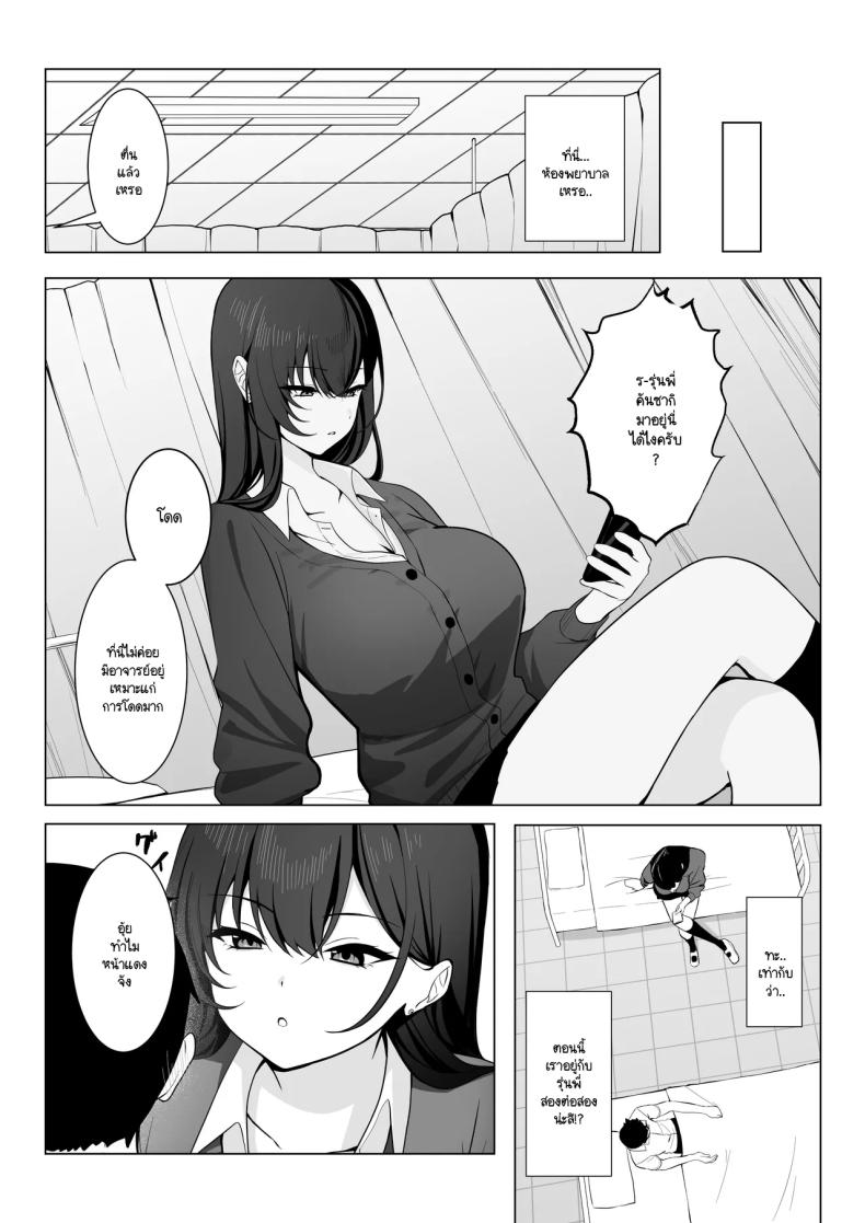 อ่านโดจิน ไม่เห็นมีอะไรต้องกลัว หน้า 5 แปลไทย