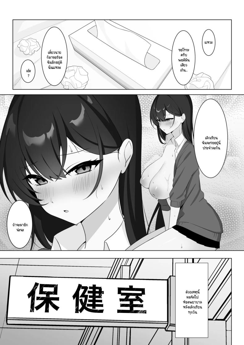 อ่านโดจิน ไม่เห็นมีอะไรต้องกลัว หน้า 16 แปลไทย