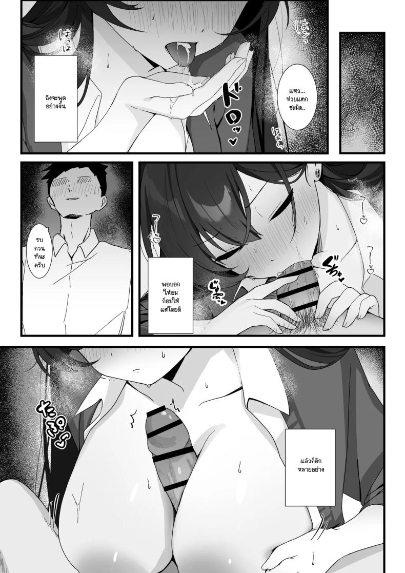 อ่านโดจิน ไม่เห็นมีอะไรต้องกลัว หน้า 26 แปลไทย