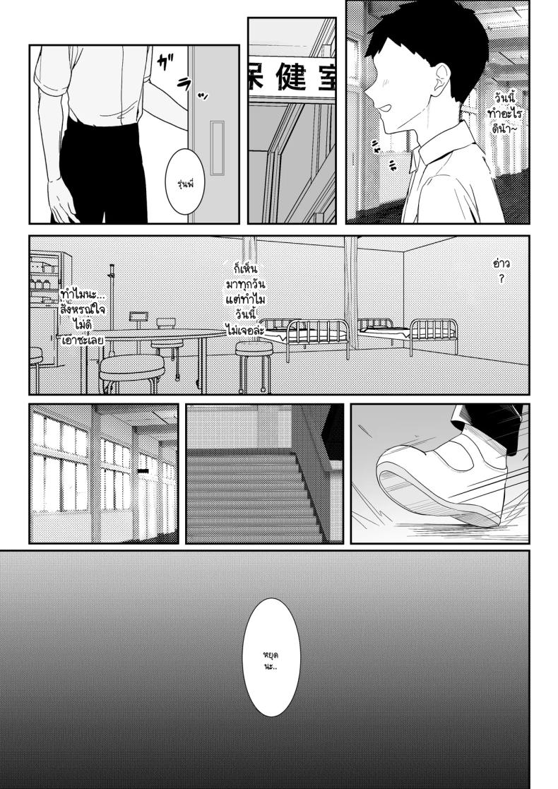 อ่านโดจิน ไม่เห็นมีอะไรต้องกลัว หน้า 33 แปลไทย