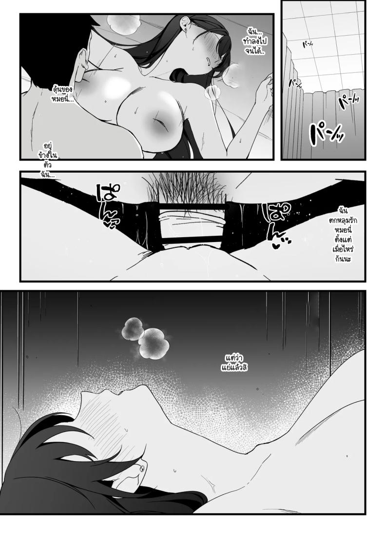 อ่านโดจิน ไม่เห็นมีอะไรต้องกลัว หน้า 41 แปลไทย