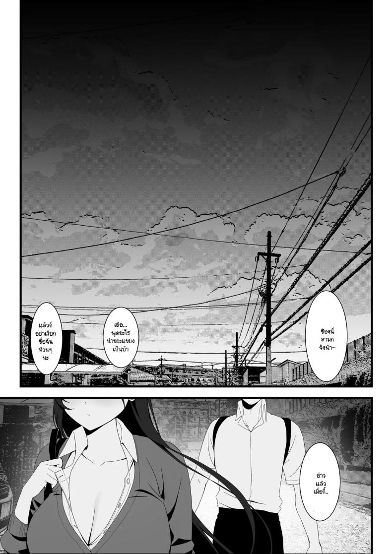 อ่านโดจิน ไม่เห็นมีอะไรต้องกลัว หน้า 64 แปลไทย