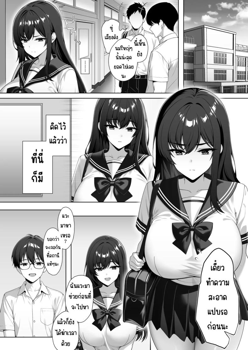 ชอบเพื่อนสมัยเด็กไร้เดียงสา 1