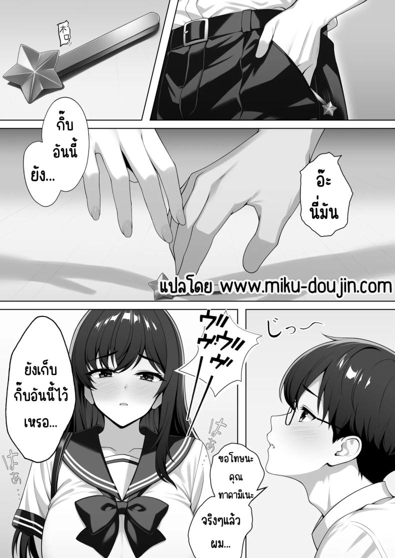ชอบเพื่อนสมัยเด็กไร้เดียงสา 2