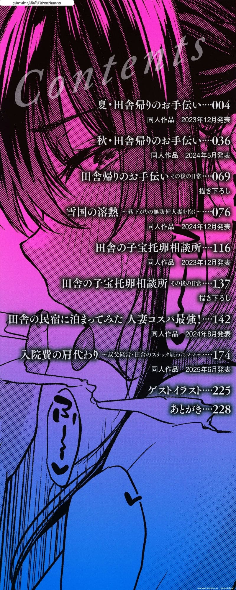 อ่านโดจิน โดนคุณลุงจัดหนักจนน้ำแตก แปลไทย หน้า 5 แนว big ass