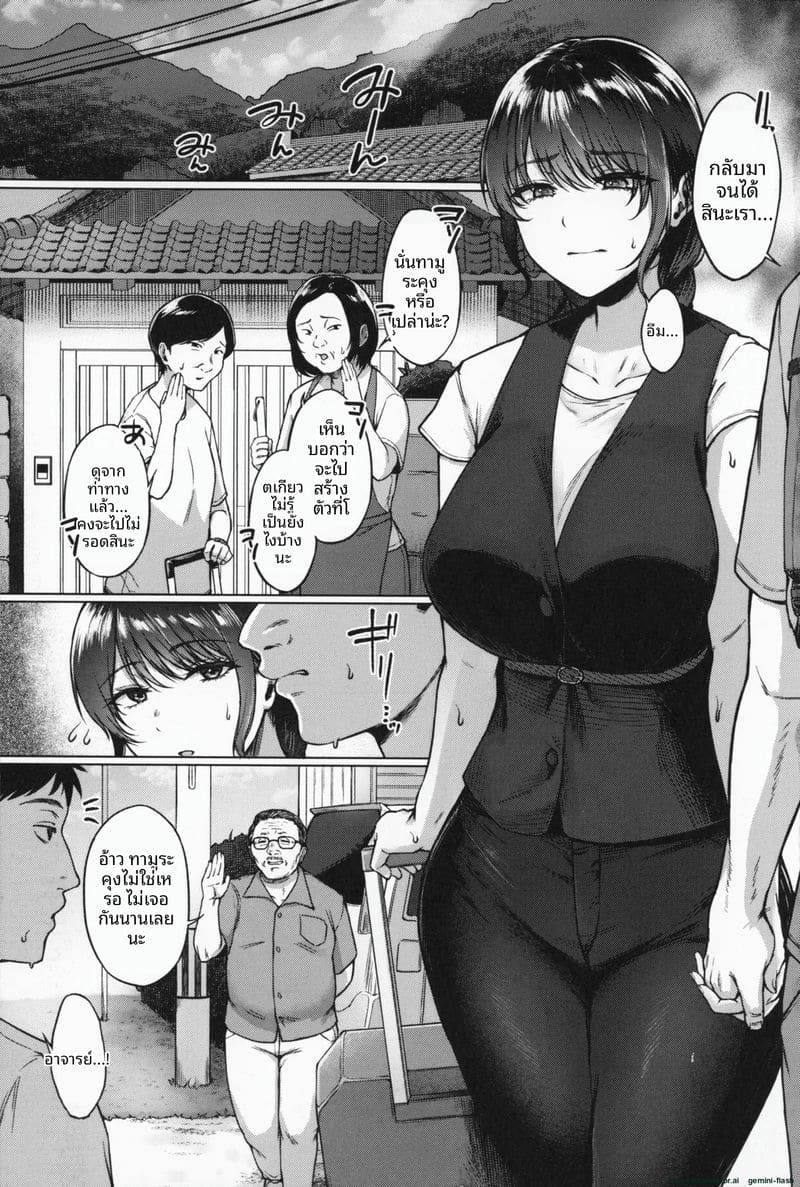 อ่านโดจิน โดนคุณลุงจัดหนักจนน้ำแตก แปลไทย หน้า 8 แนว big ass