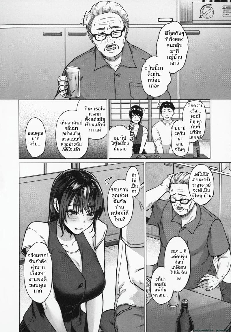 อ่านโดจิน โดนคุณลุงจัดหนักจนน้ำแตก แปลไทย หน้า 9 แนว big ass